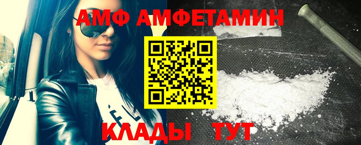 Amphetamine  Amphetamine Розовый  Вход с VPN  Лесозаводск 