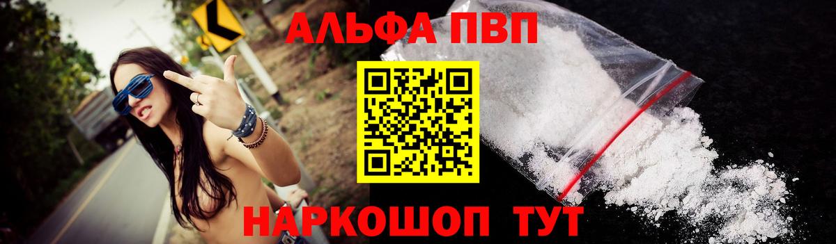 A-PVP Соль Лесозаводск