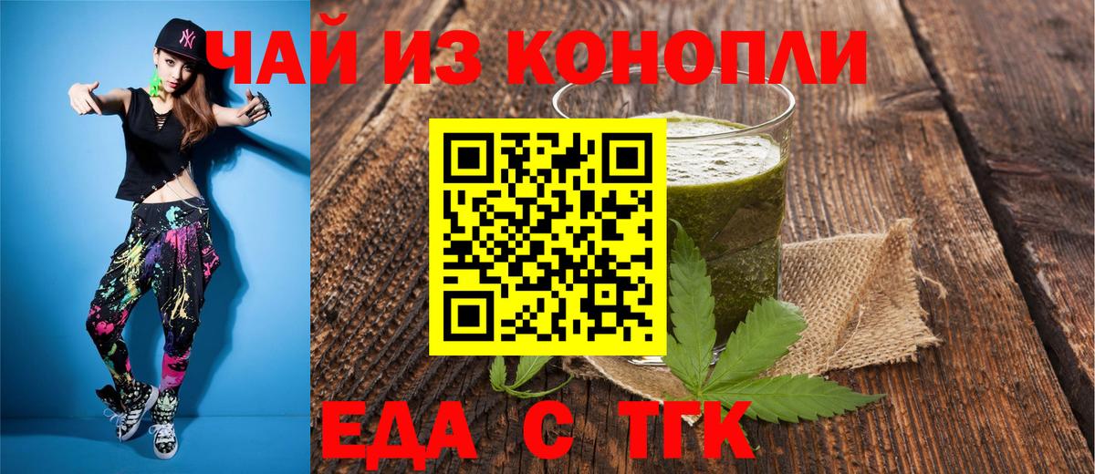 Cannafood конопля  Вход с VPN  Лесозаводск 