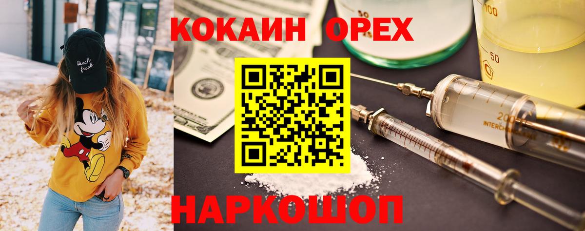 Лесозаводск  COCAIN  дарнет шоп  КОКАИН Боливия  Cocaine FishScale  Вход с VPN 