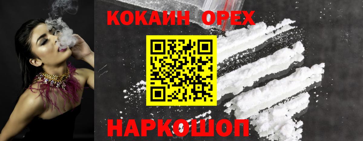 Кокаин Колумбийский Лесозаводск