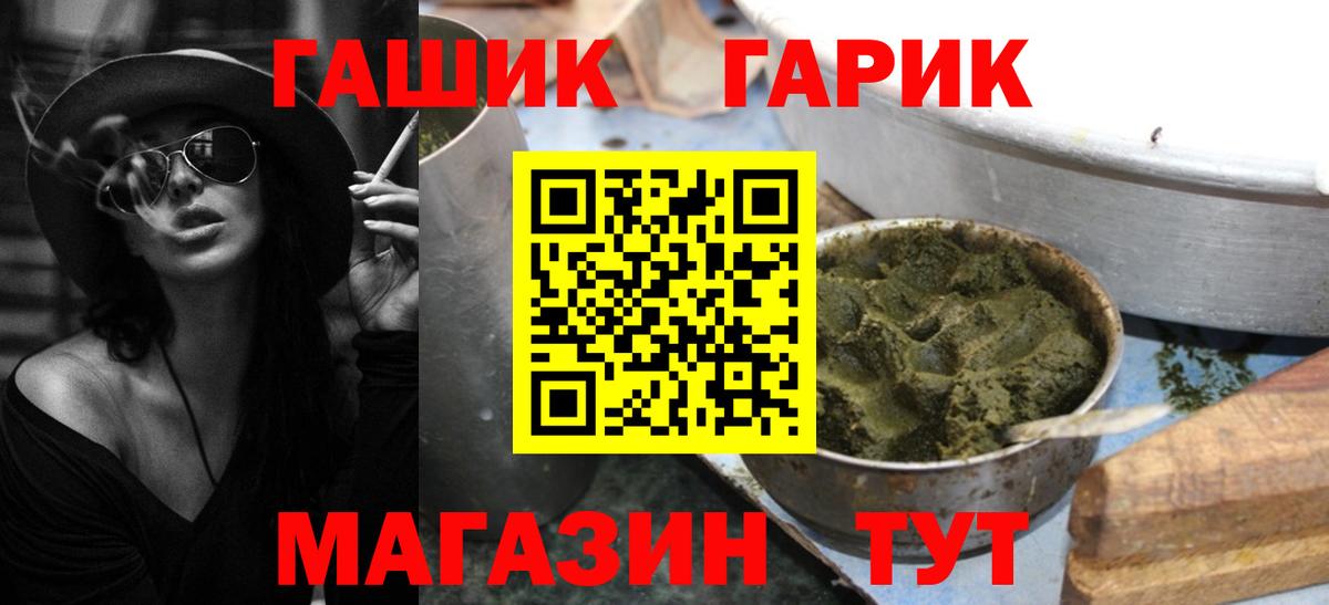 Лесозаводск  ГАШ Cannabis  Вход с VPN  ГАШ ice o lator 