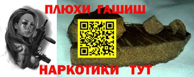 гашиш Канаш