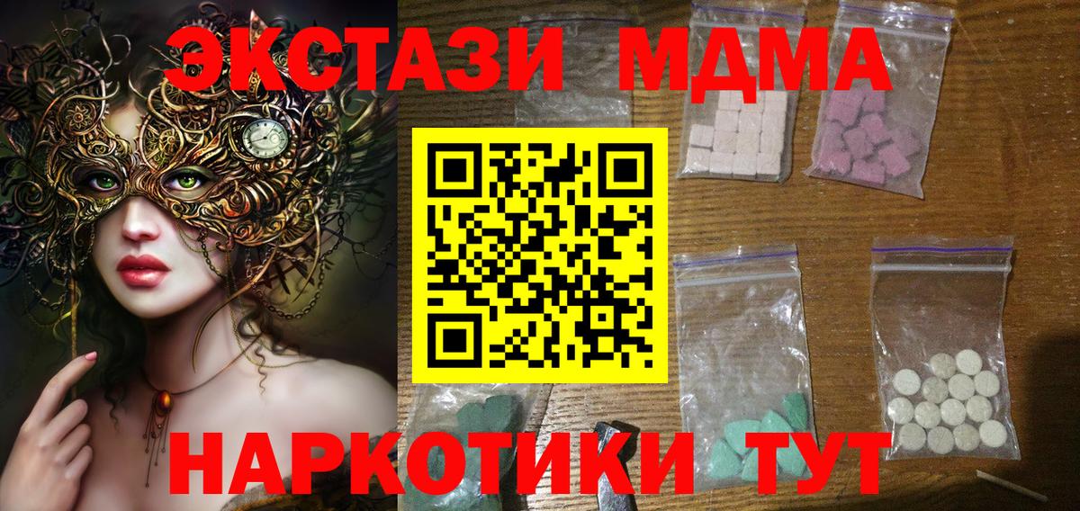 MDMA Molly Лесозаводск