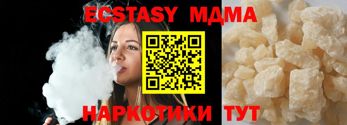 МДМА crystal  MDMA VHQ  Вход с VPN  Лесозаводск 