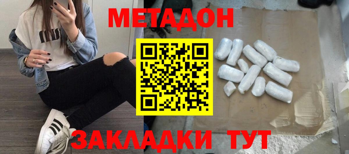 МЕТАДОН VHQ  Вход с VPN  Метадон VHQ  Лесозаводск 