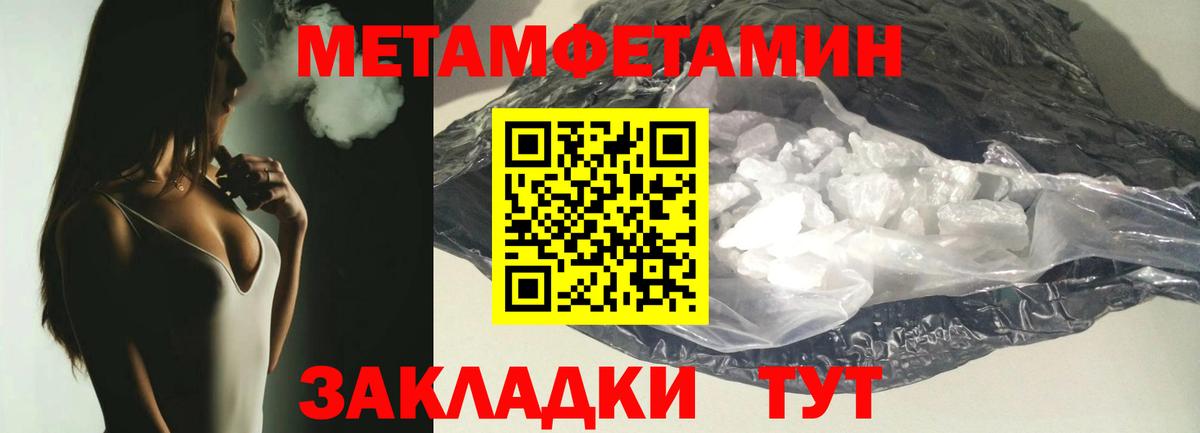 Первитин винт Лесозаводск